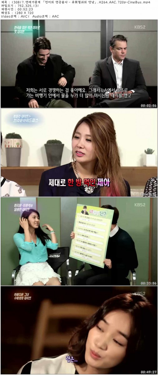 130817.연예가중계 「언어의 연금술사 - 유희열과의 만남」.H264.AAC.720p-CineBus.mp.jpg