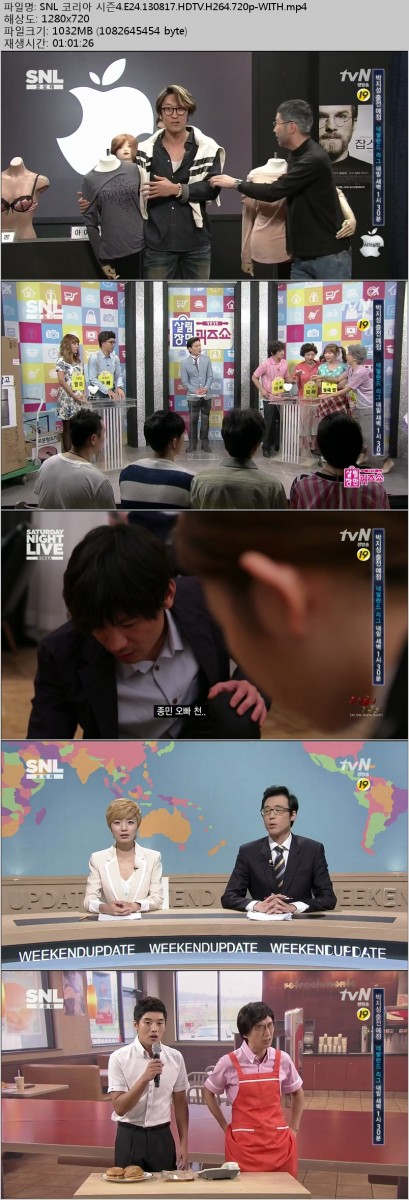 [tvN] SNL 코리아 시즌4.E24.130817.코요테.HDTV.H264.720p-WITH.mp4.jpg