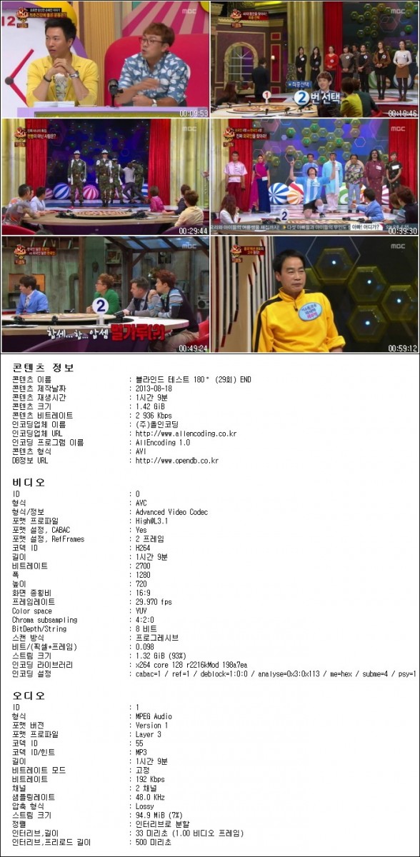 블라인드 테스트 180˚.E29.END.130818.HDTV.H264.720p-HANrel.avi.jpg