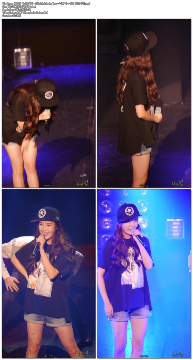 130817 긱스콘서트 - Officially Missing You   너랑 나   좋은 날(유수영).mp4.jpg.jpg