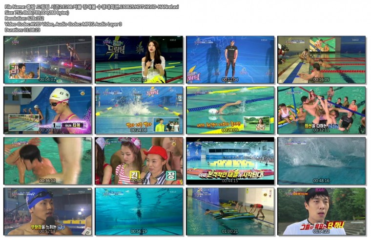 출발 드림팀 시즌2.E198.커플 장애물 수영대회편.130825.HDTV.XViD-HANrel.avi.jpg.jpg
