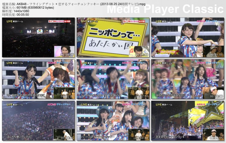 AKB48 - フライングゲット   恋するフォーチュンクッキー (2013.08.25 24時間テレビ)..jpg