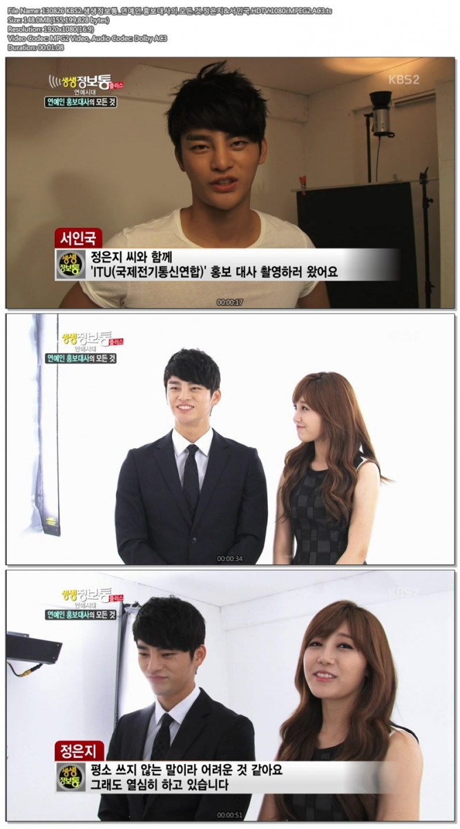 130826 KBS2.생생정보통_연예인.홍보대사의.모든.것.정은지&서인국.HDTV.1080i.MPEG2..jpg