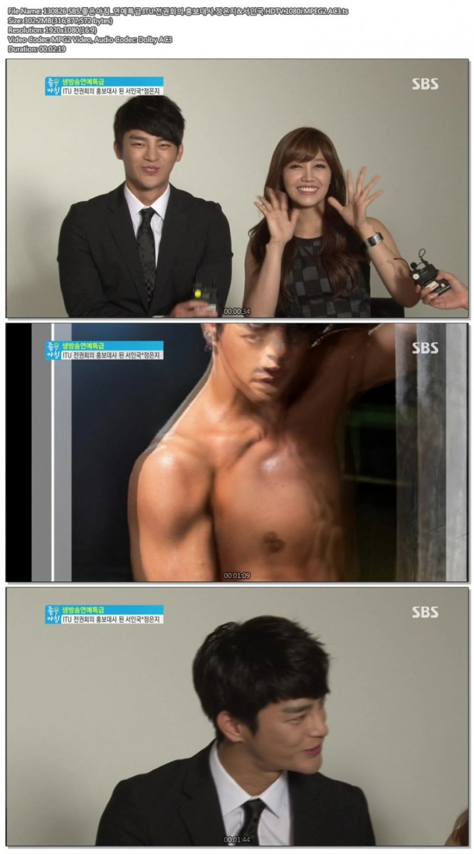 130826 SBS.좋은아침_연예특급.ITU.전권회의.홍보대사.정은지&서인국.HDTV.1080i.MPEG.jpg