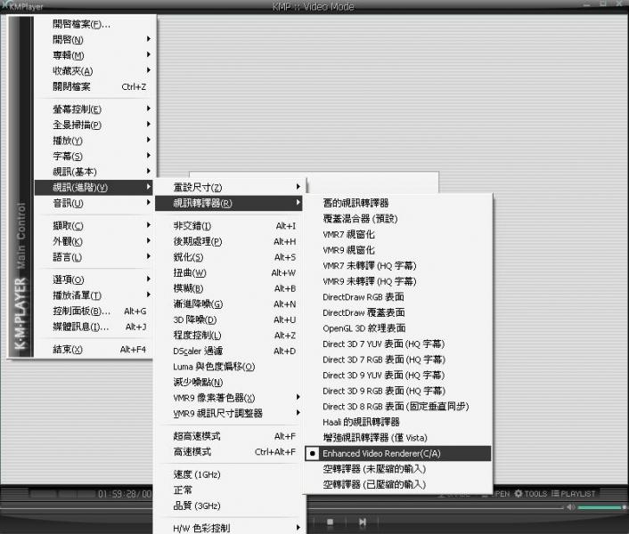 KMP視訊轉譯器.JPG