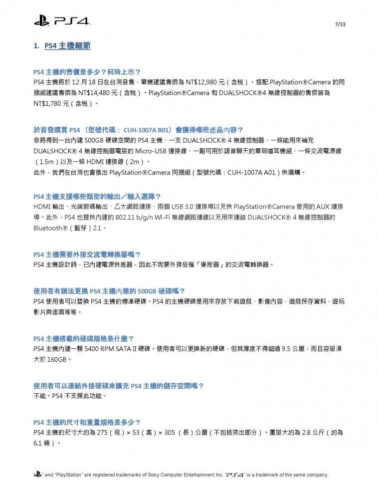 faq_20131108_頁面_08.jpg