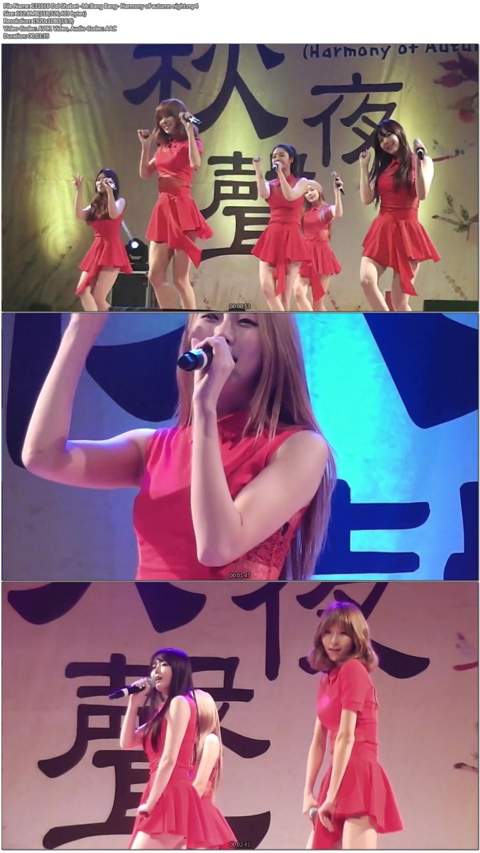 131116 Dal Shabet(달샤벳) - Harmony of autumn night(추야성)03.jpg