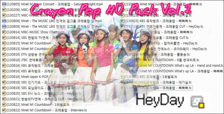 Crayon_Pop_HD_Pack_Vol.2.jpg