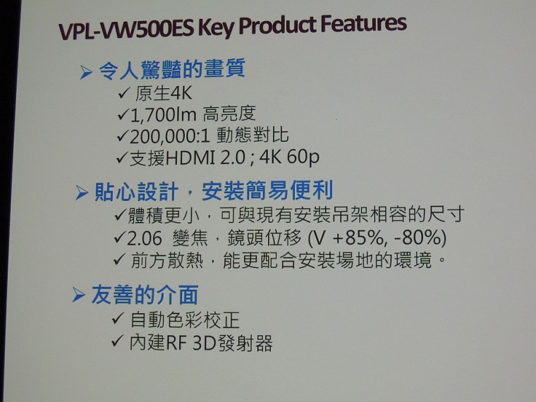 投影機特殊之處簡介