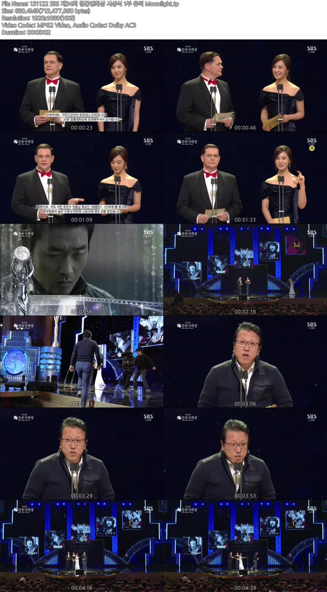 131122 SBS 제34회 청룡영화상 시상식 1부 유리 Moonlight.tp.jpg