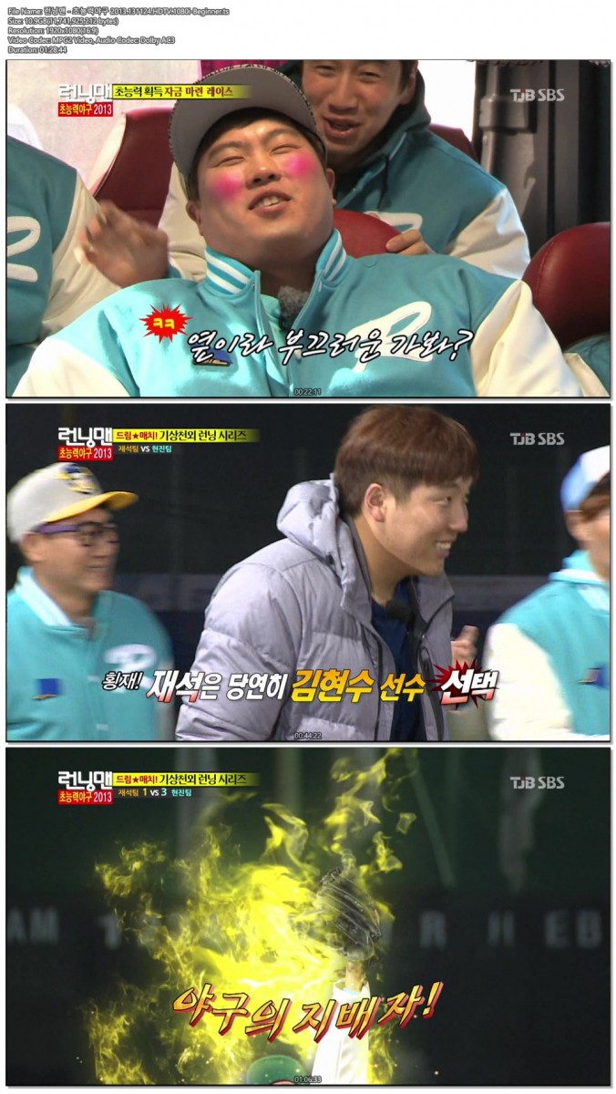 런닝맨 - 초능력야구 2013.131124.HDTV.1080i-Beginner.ts.jpg