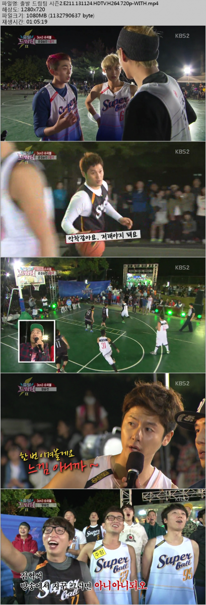 출발 드림팀 시즌2.E211.131124.HDTV.H264.720p-WITH.png