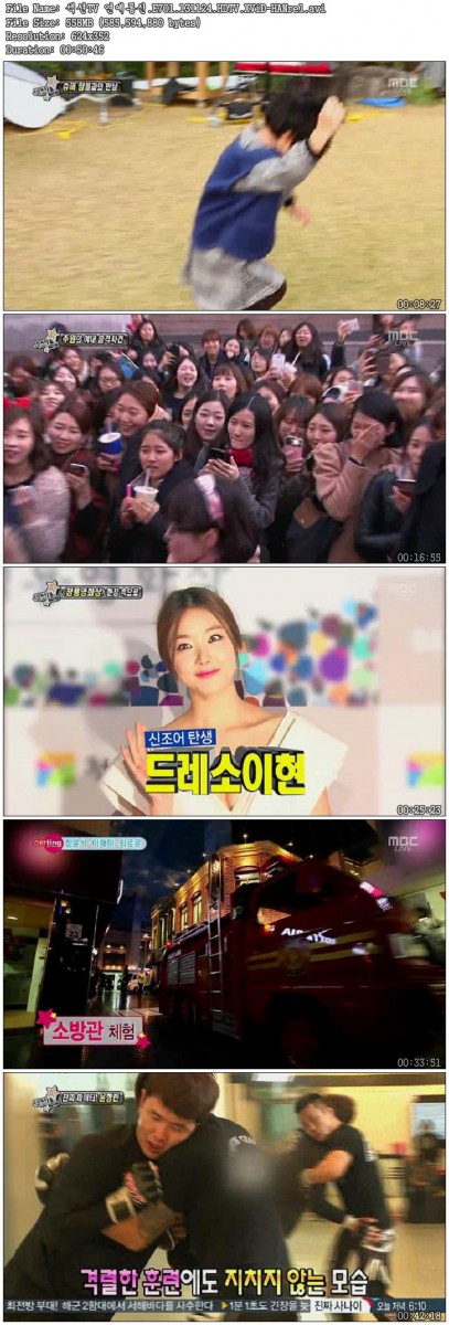 섹션TV 연예통신.E701.131124.HDTV.XViD-HANrel.JPG