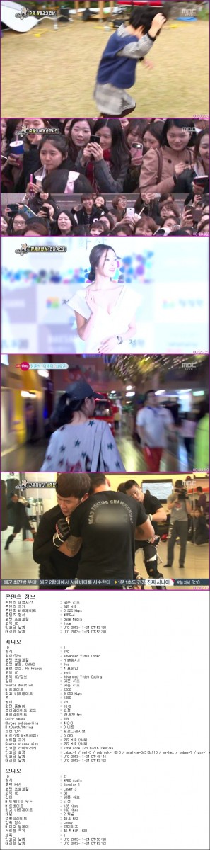 섹션TV 연예통신.E701.131124.HDTV.H264.720p-WITH.jpg