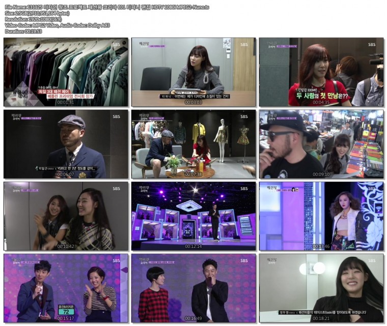 131125 디자인 창조 프로젝트 패션왕 코리아 E01 티파니 편집 HDTV 1080i MPEG2-Nuno..jpg