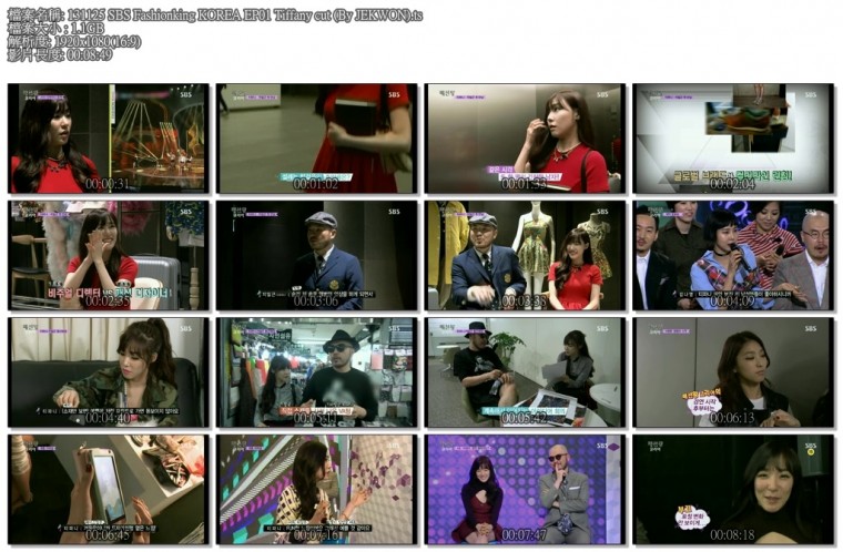 131125 SBS Fashionking KOREA EP01 Tiffany cut (By JEKWON).ts.jpg