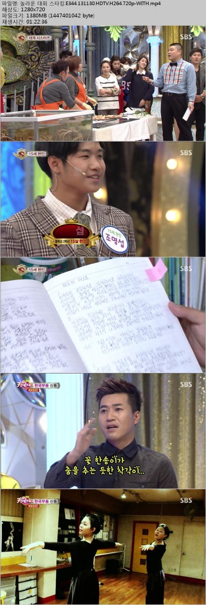 놀라운 대회 스타킹.E344.131130.HDTV.H264.720p-WITH.jpg