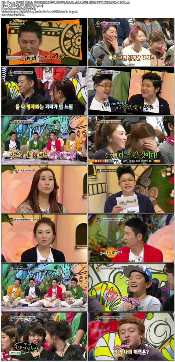 대국민 토크쇼 안녕하세요.E152.131202.인순이, 소냐, 효린, 더원.HDTV.H264.720p-LIM.jpg