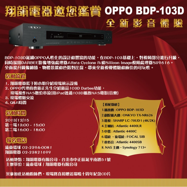 OPPO邀請函-01.jpg