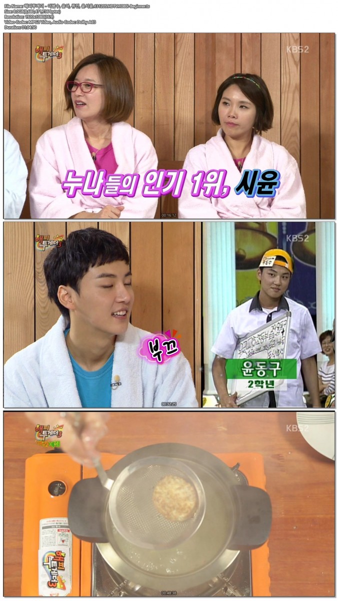 해피투게더 - 이범수, 윤아, 류진, 윤시윤.131205.HDTV.1080i-Beginner.ts.jpg