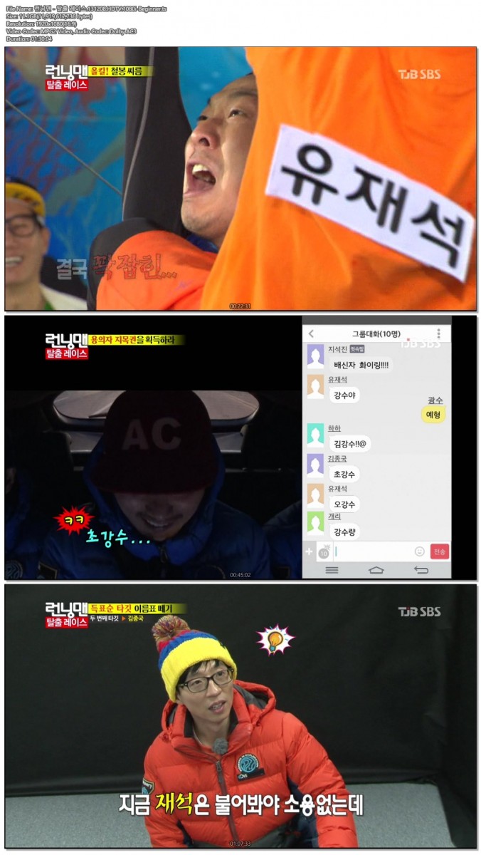 런닝맨 - 탈출 레이스.131208.HDTV.1080i-Beginner.ts.jpg