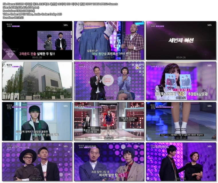 131209 디자인 창조 프로젝트 패션왕 코리아 E03 티파니 편집 HDTV 1080i MPEG2-Nuno..jpg