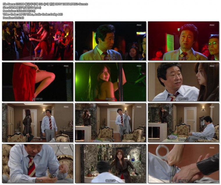 131208 황금무지개 E12 유이 편집 HDTV 1080i MPEG2-Nuno.ts.jpg