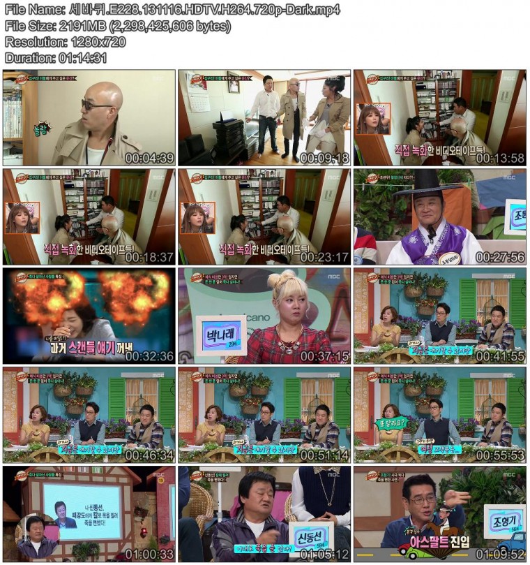 세바퀴.E228.131116.HDTV.H264.720p-Dark.jpg