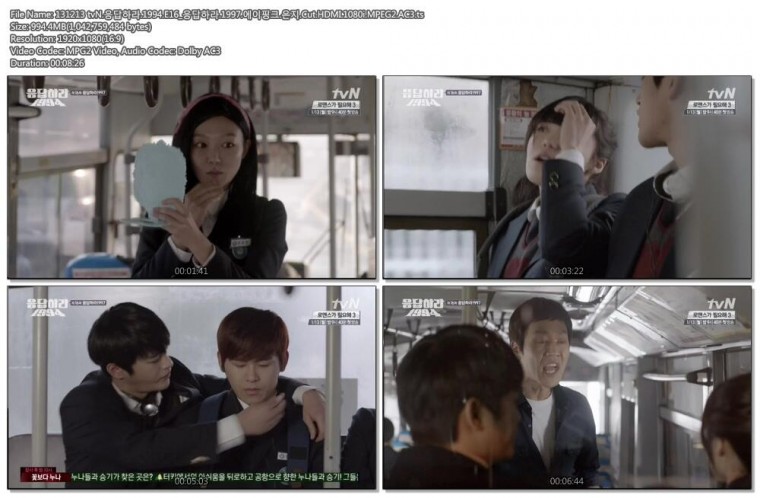 131213 tvN.응답하라.1994.E16_응답하라.1997.에이핑크.은지.Cut.HDMI.1080i.MPEG2.AC.jpeg