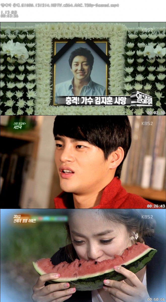 연예가_중계.E1505.131214.HDTV.x264.AAC.720p-Scared.mp4.jpg