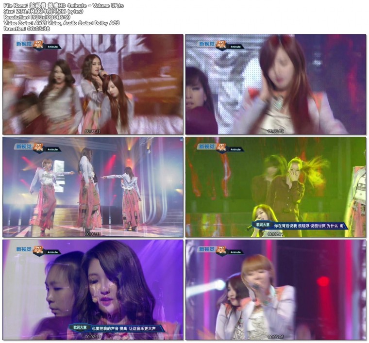 新視覺 娛樂HD 4minute - Volume UP.ts.jpg