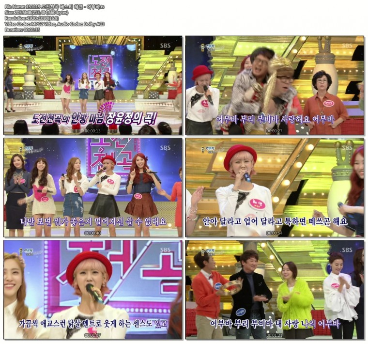 131215 도전천곡 베스티02.jpg