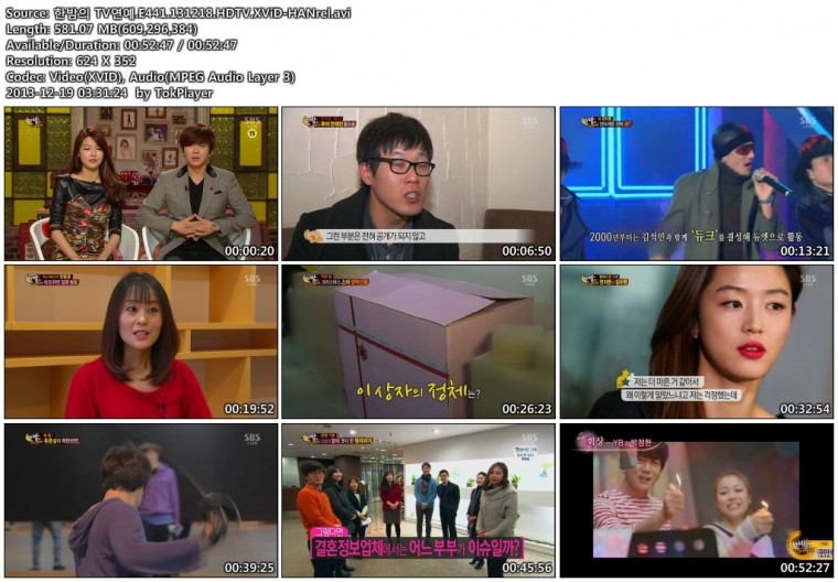 한밤의 TV연예.E441.131218.HDTV.XViD-HANrel.avi.jpg