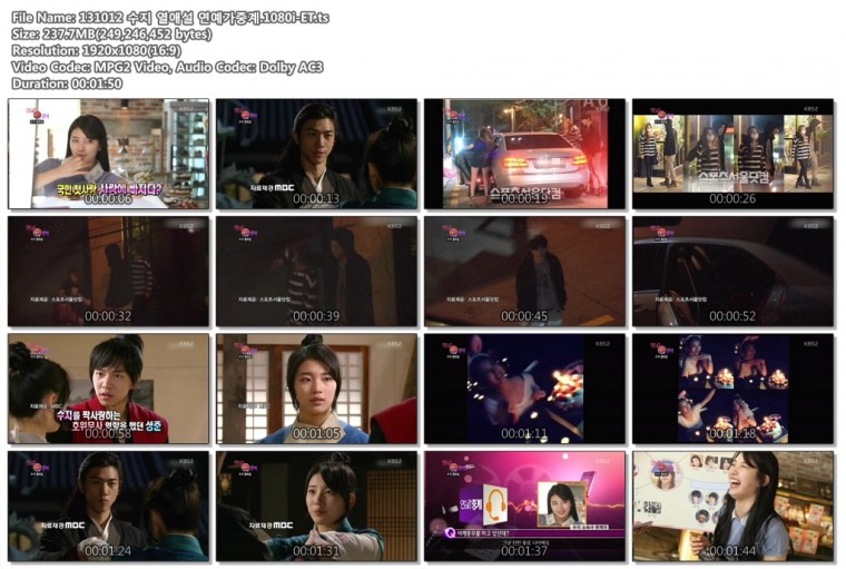 131012 수지 열애설 연예가중계.1080i-ET.ts.jpg