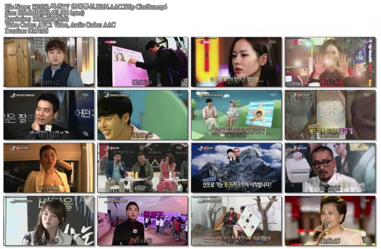 131013.섹션TV 연예통신.H264.AAC.720p-CineBus.mp4.jpg