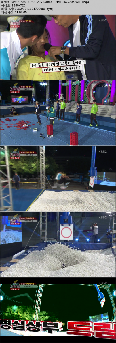 출발 드림팀 시즌2.E205.131013.HDTV.H264.720p-WITH.png
