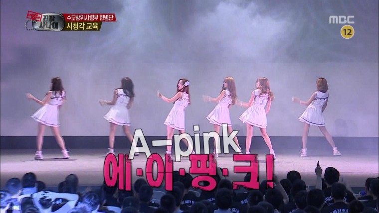 131013 일밤 진짜사나이 에이핑크 only cut.ts.JPG