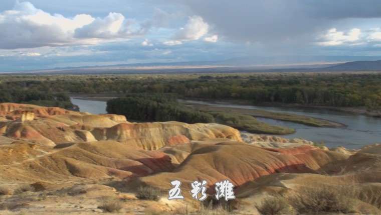 五彩灘