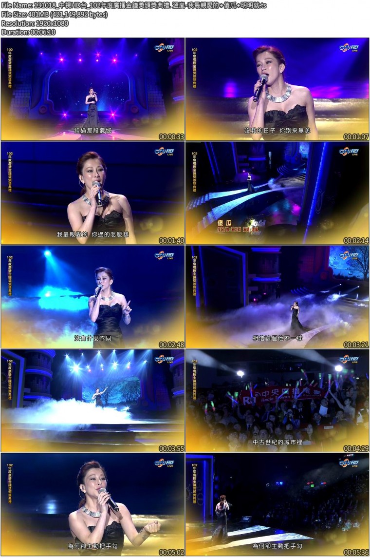 131018_中視HD台_102年度廣播金鐘獎頒獎典禮. 溫嵐-我最親愛的 傻瓜 明明就1.jpg.jpg