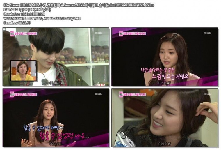 131019 MBC.우리.결혼했어요.Season4.E192.에이핑크.손나은.Cut.HDTV.1080i.MPEG2.AC3.jpeg
