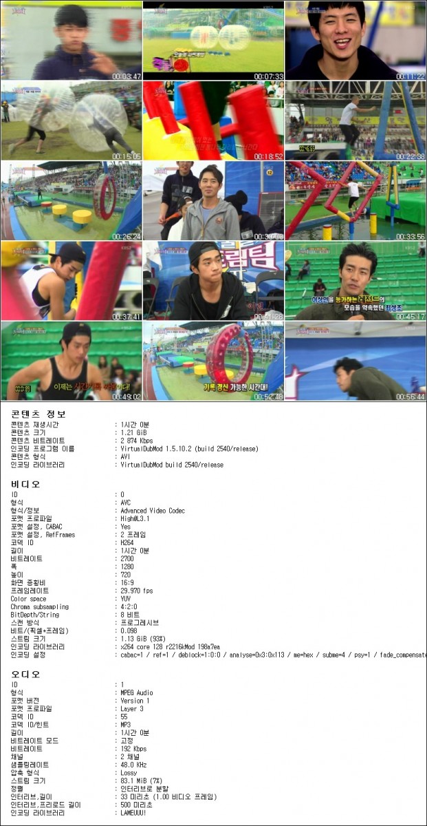 출발 드림!팀 시즌2.E206..131020.HDTV.H264.720p-HANrel.jpg