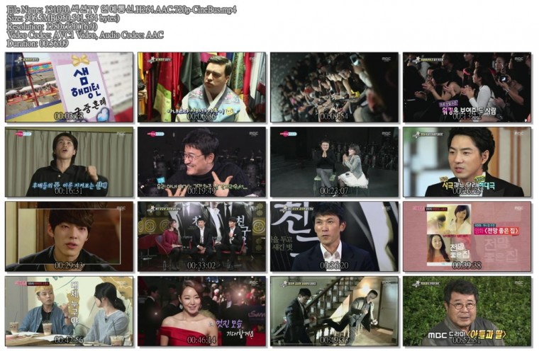 131020.섹션TV 연예통신.H264.AAC.720p-CineBus.mp4.jpg