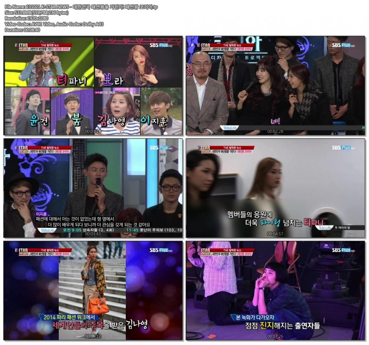 131021 K-STAR NEWS - 대한민국 패션왕을 가린다! 패션왕 코리아.tp.jpg