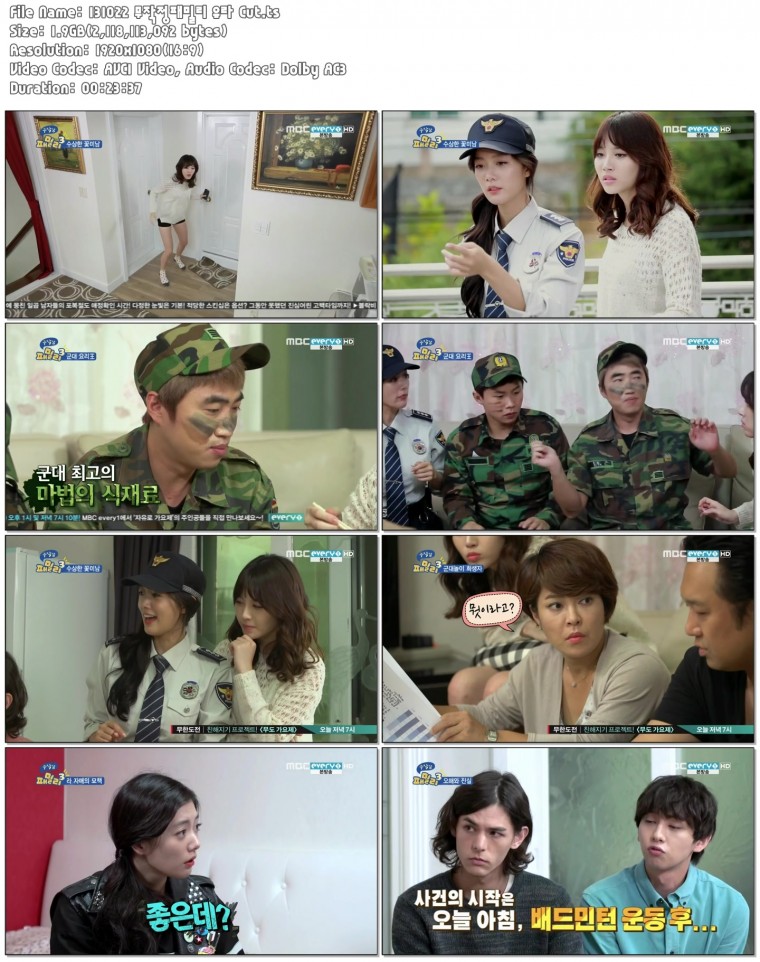 131022 무작정패밀리 유라 Cut.ts.jpg