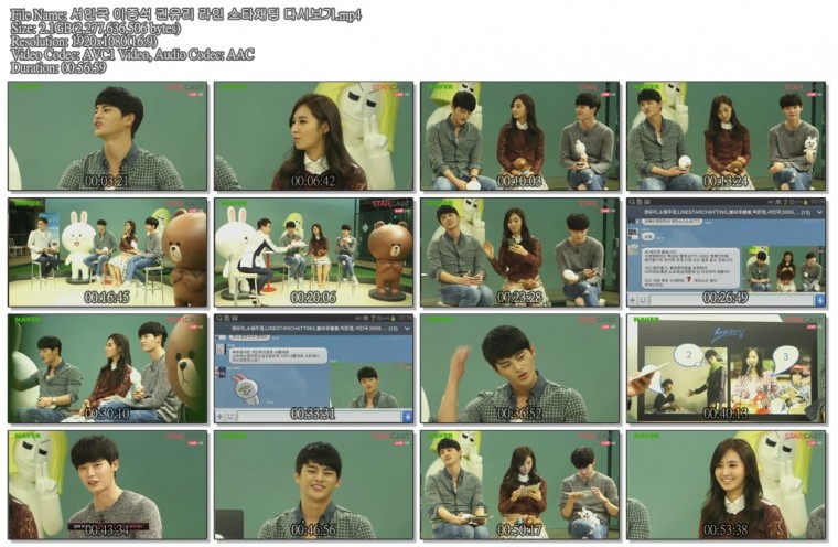 서인국 이종석 권유리 라인 스타채팅 다시보기.mp4.jpg