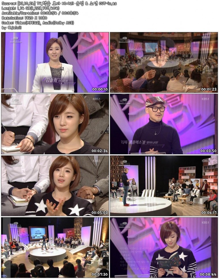 [13.10.26] TV,책을 보다 티아라 은정 & 소연 CUT-io.ts.jpeg