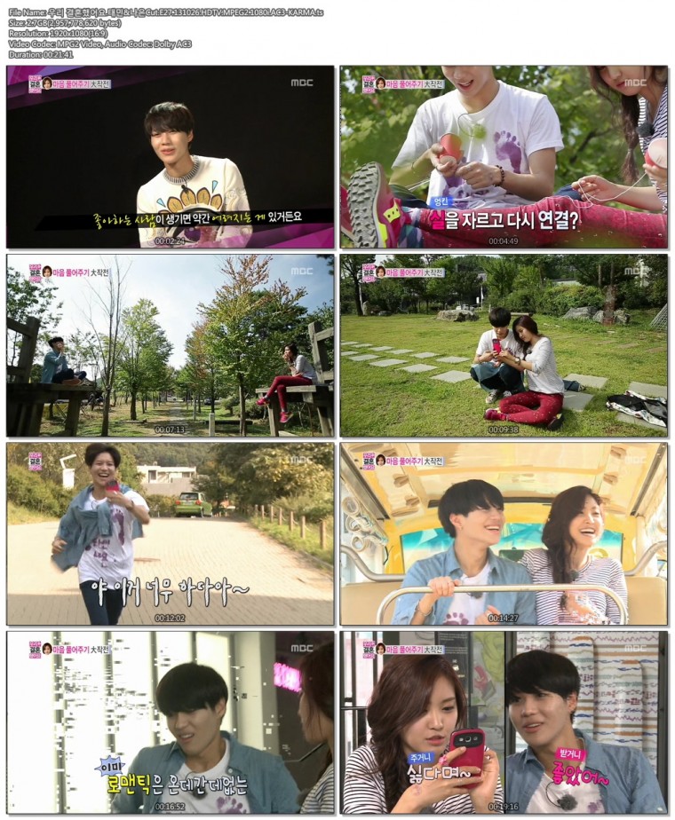 우리 결혼했어요.태민&나은Cut.E27.131026.HDTV.MPEG2.1080i.AC3-KARMA.ts.jpg