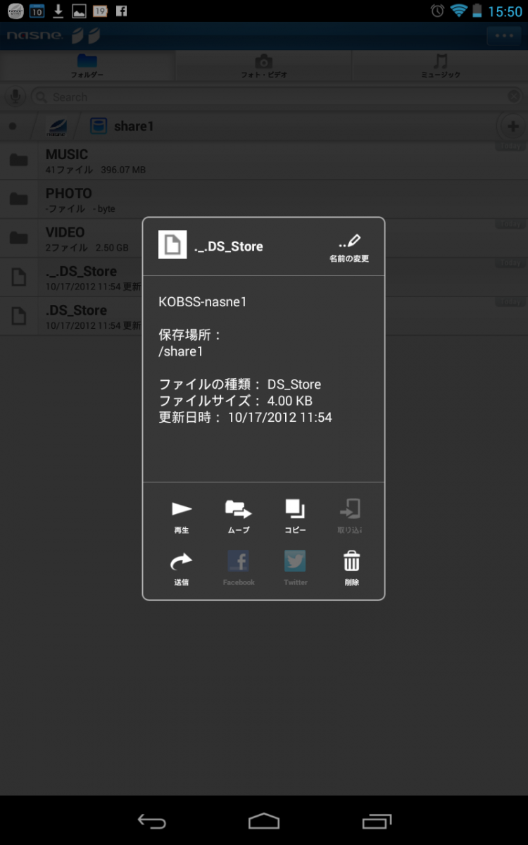 Screenshot_2013-10-10-15-50-06.png