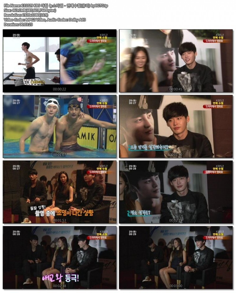 131029 KBS 아침 뉴스타임 - 연예수첩(유리) byCGTG.tp.jpeg