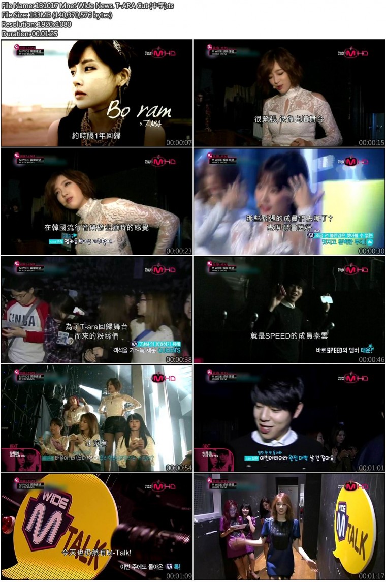131017 Mnet Wide News. T-ARA Cut (中字).jpg